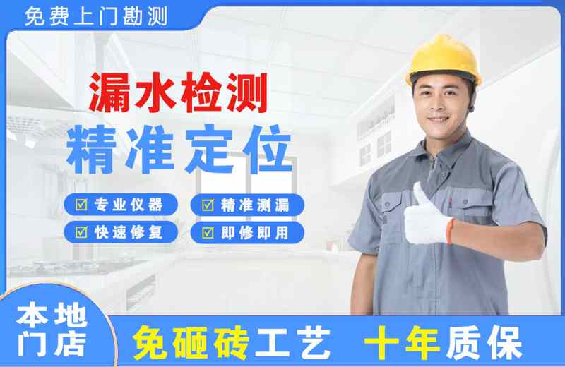闸北漏水检测精准定位